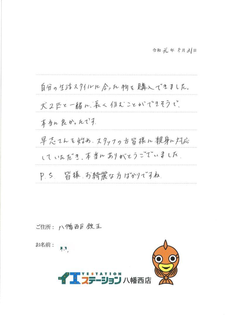自分の生活スタイルに合ったものを購入できました。
