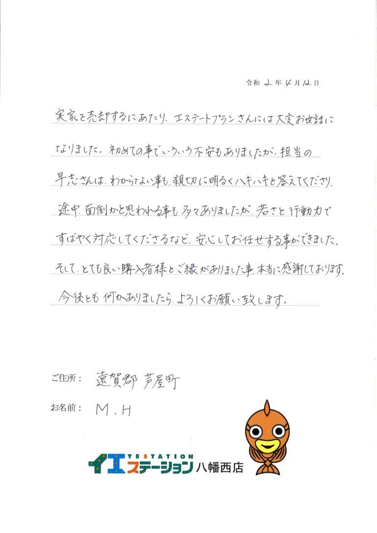 分からないことにも親切に答えてくださり、安心してお任せできました。
