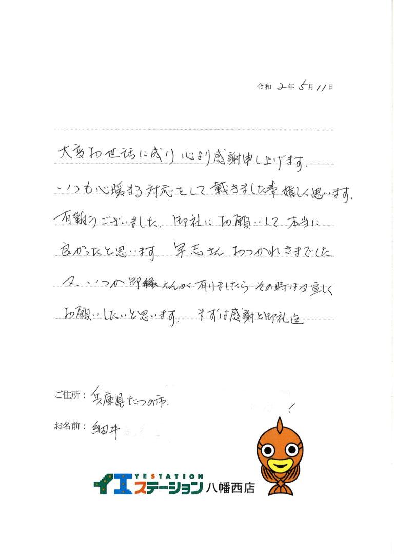 いつも心暖まる対応をして頂きました。
