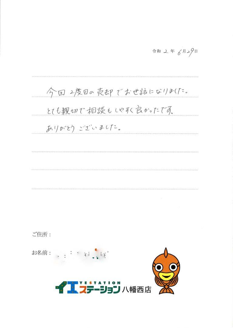 今回２度目の売却でお世話になりました。