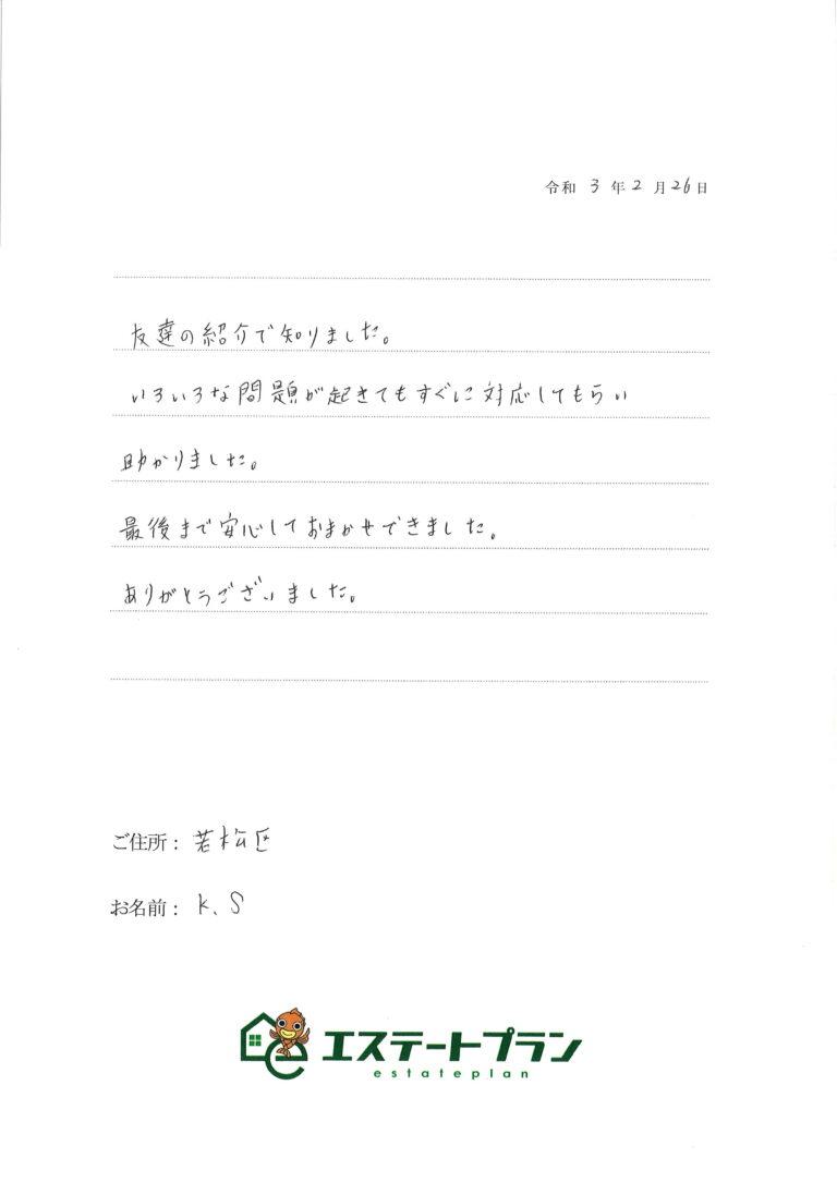 いろいろな問題が起きてもすぐに対応してもらい助かりました。