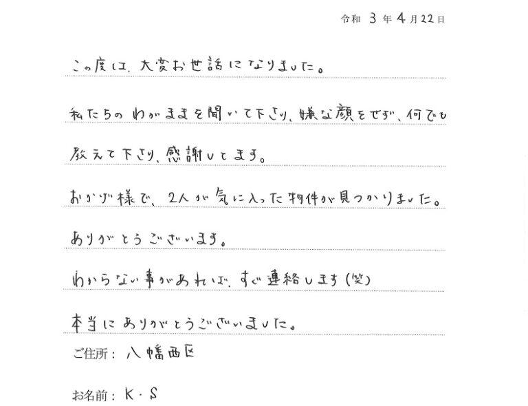 わがままを聞いてくださり、嫌な顔せず何でも対応していただきました。