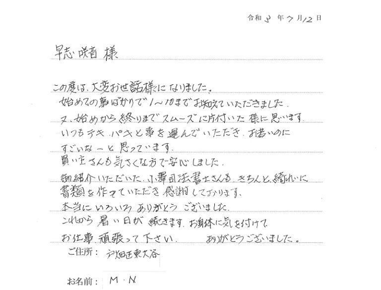 初めてのことばかりで、１～１０まで教えて頂きながらながら、無事に手続きできました。