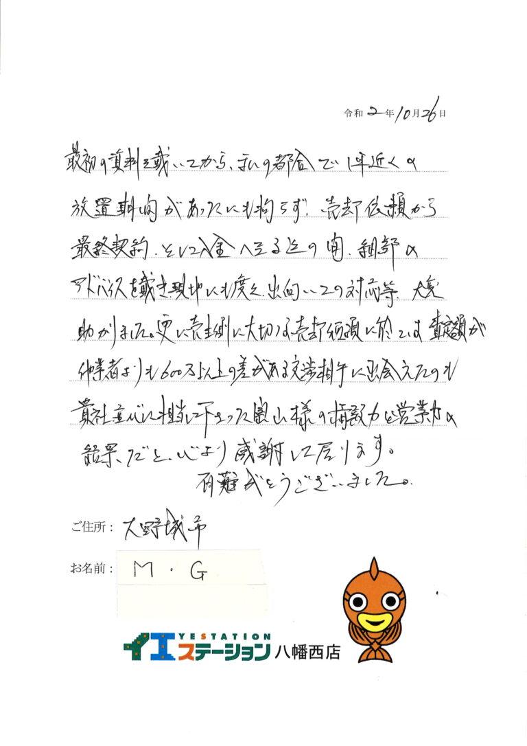 細部のアドバイスを戴き現地にも度々出向いての対応等、大変助かりました