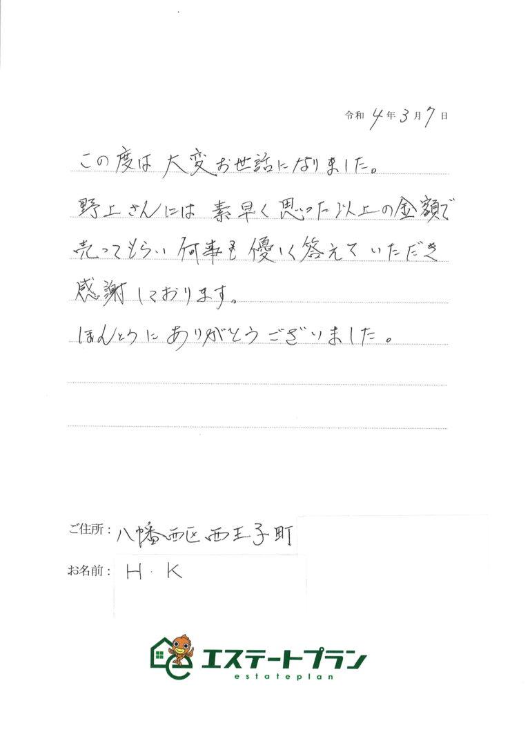 何事にも優しく答えていただき感謝しております。