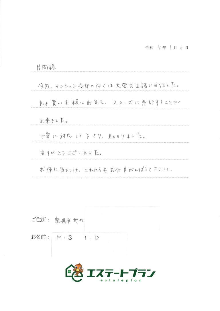 丁寧に対応して下さり助かりました