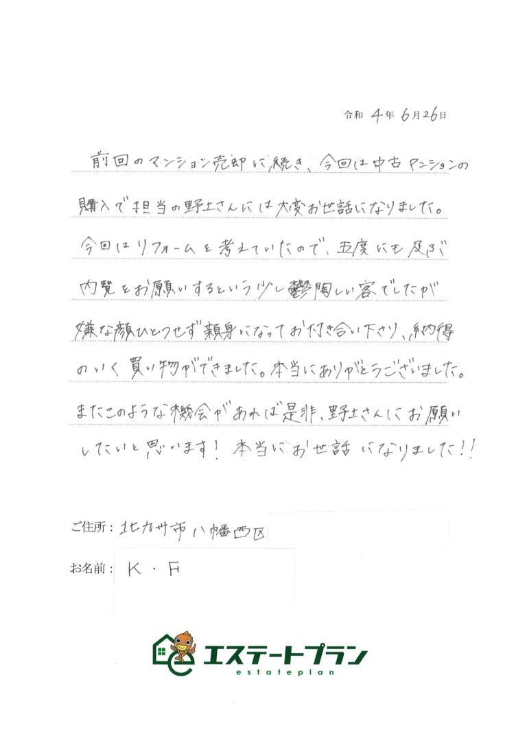 少し鬱陶しい客でしたが嫌な顔ひとつせず親身になってお付き合い下さいました。