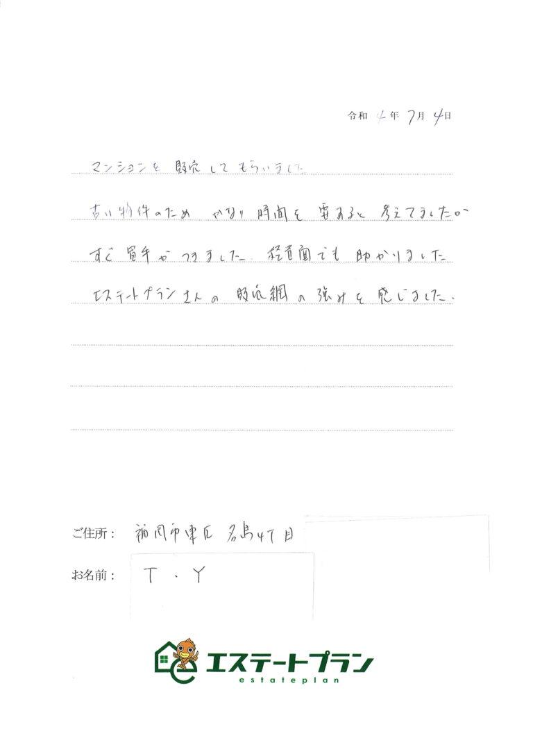 エステートプランさんの販売網の強みを感じました。
