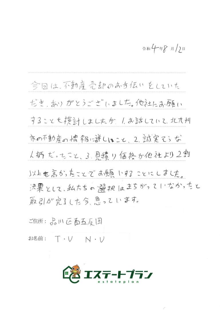 売却を任せた私たちの選択は、間違っていなかったと思っています。