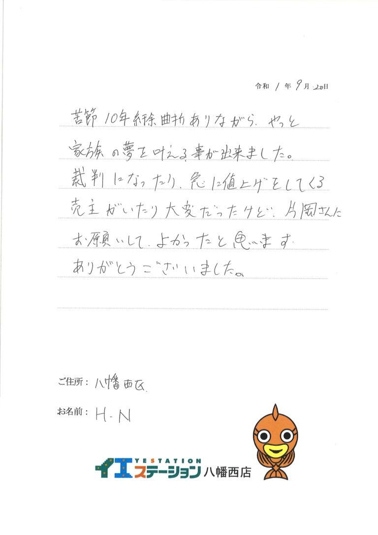 苦節１０年紆余曲折ありながら、やっと家族の夢を叶えることが出来ました。