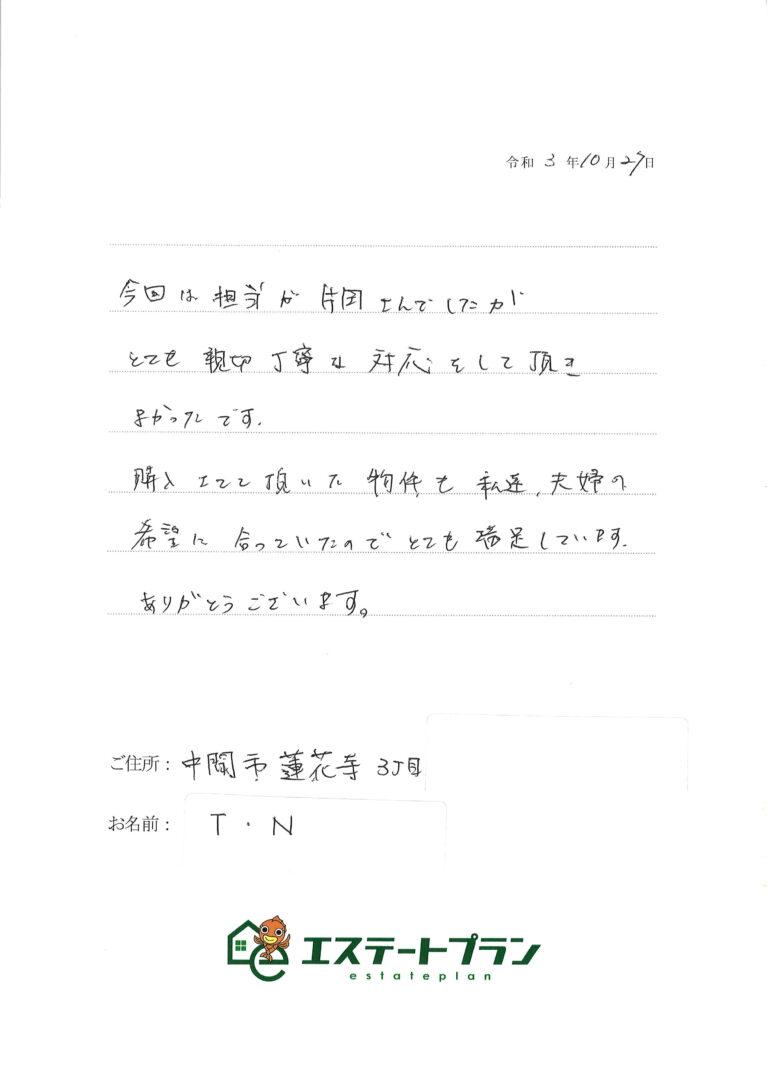 夫婦の希望に合った物件を紹介いただきました。