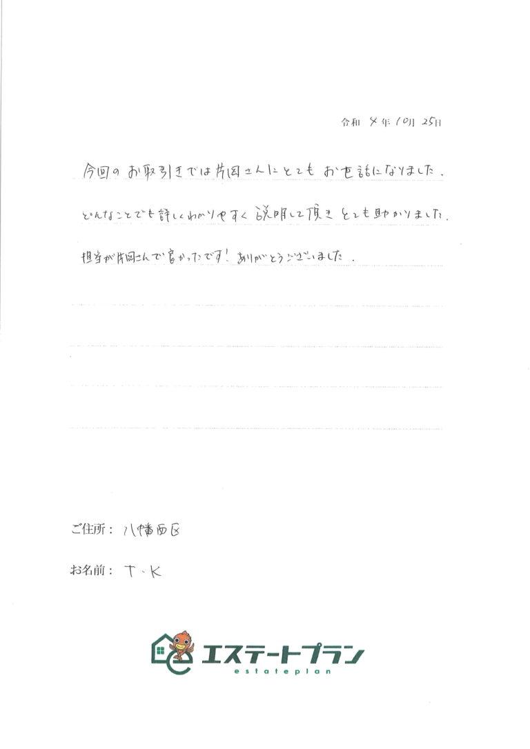 どんなことでも詳しく分かりやすく教えてくださいました。