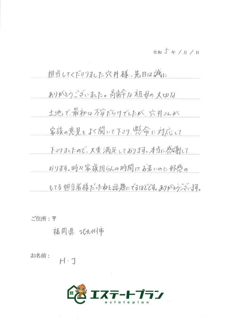 家族の意見をよく聞いてくださり、懸命に対応してくださいました。