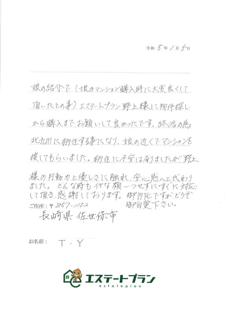 終活のため北九州に移住。娘の家に近いマンションを探してもらいました。