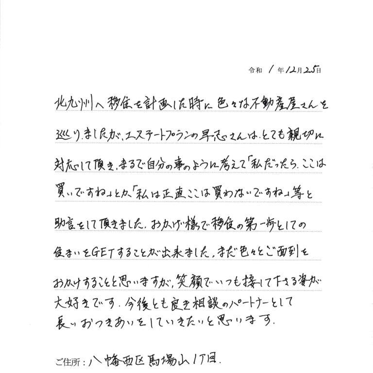 今後も良き相談のパートナーとしてよろしくお願いします。
