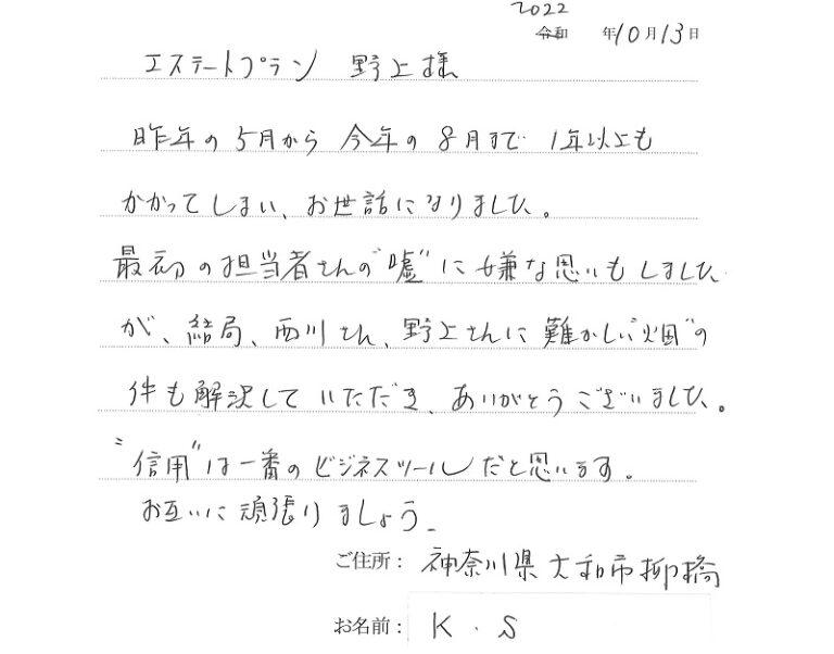 「信用」は一番のビジネスツール
