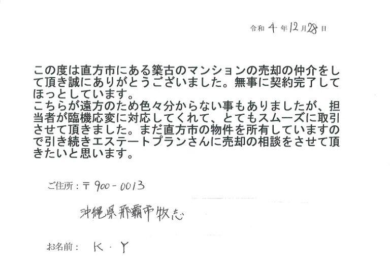 遠方在住でしたが、臨機応変に対応していただきました。