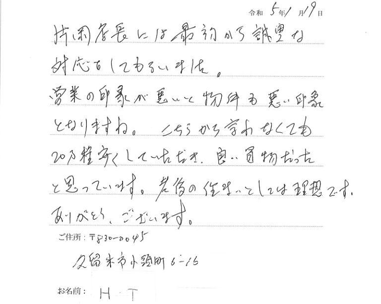 老後の住まいとして理想の家が見つかりました。