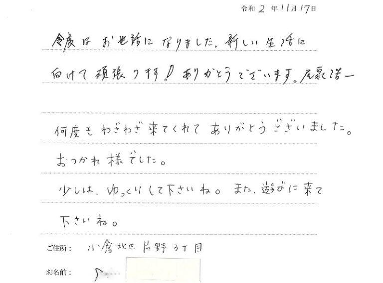 何度も足を運んでいただきありがとうございました。