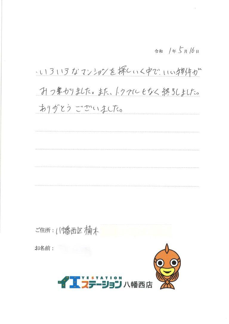 いろいろなマンションを探していく中で、いい物件が見つかりました。