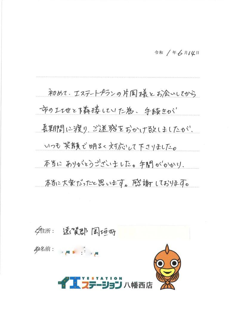 手間のかかる手続きでしたが、笑顔で明るく対応して下さいました。