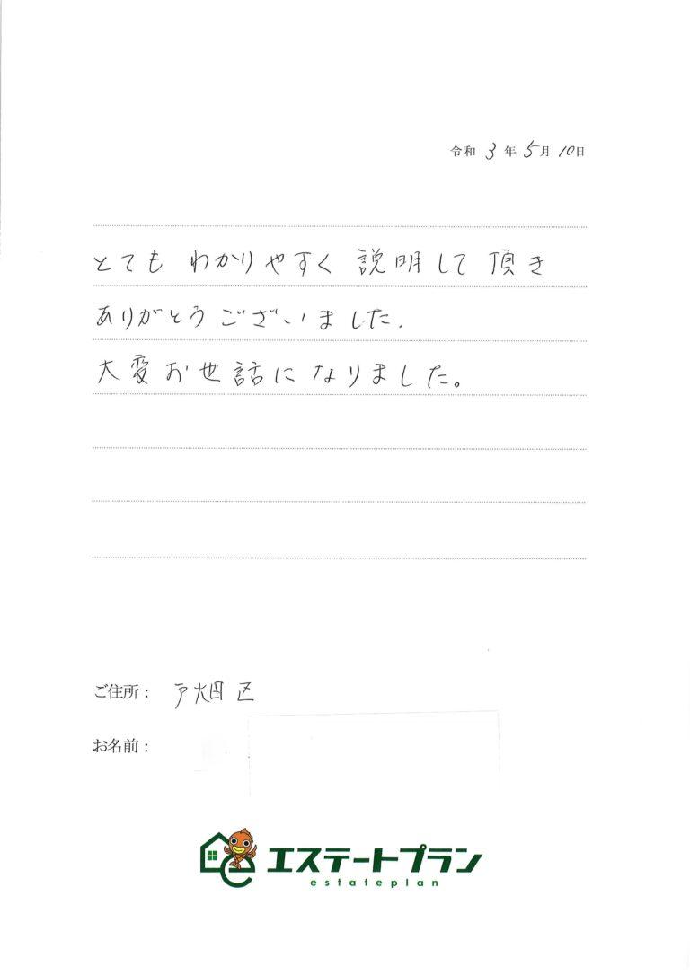 とても分かりやすく説明していただきありがとうございました。