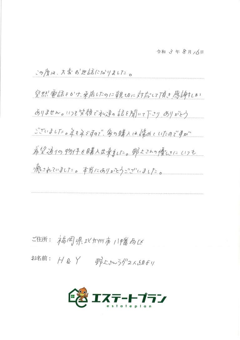家の購入を諦めていましたが、希望通りの物件を購入できました。