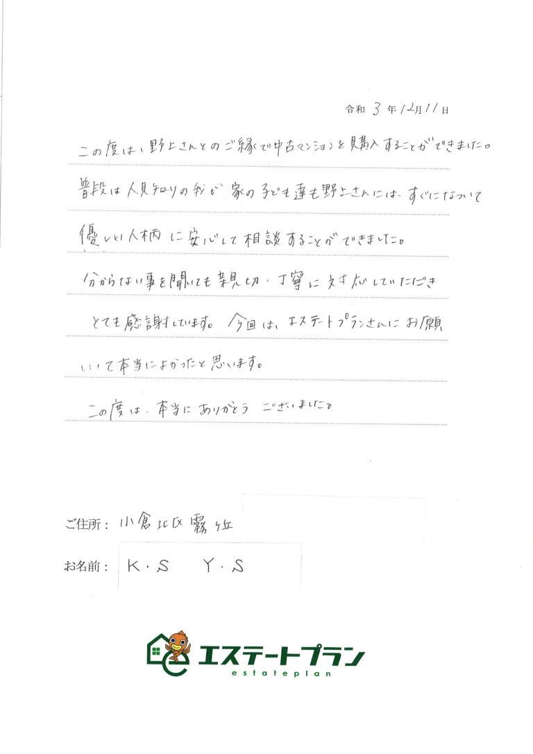 分からないことにも親切・丁寧に対応して頂きとても感謝しています。