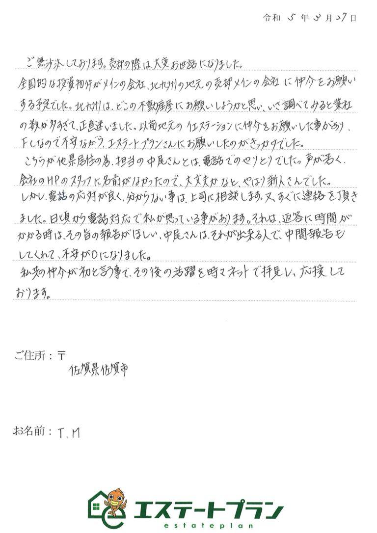 担当が新人さんでしたが、丁寧な電話連絡を頂き安心してお任せできました。