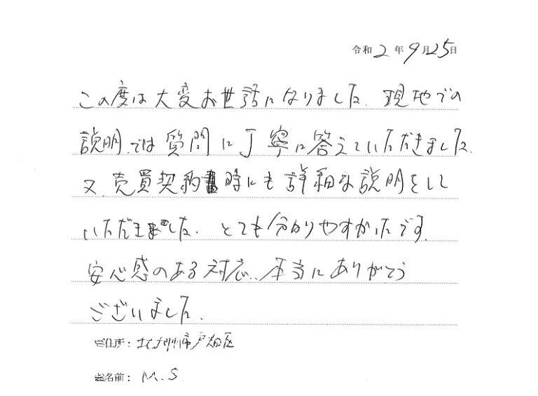 丁寧で安心感のある対応をしていただきました。