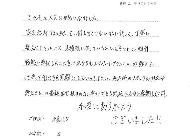 何もわからない私に詳しく丁寧に教えてくださり、感謝しています。