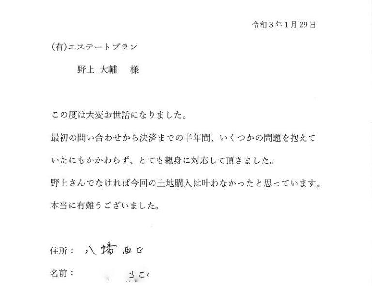 いくつかの問題を抱えていたにもかかわらず、とても親身に対応して頂きました。