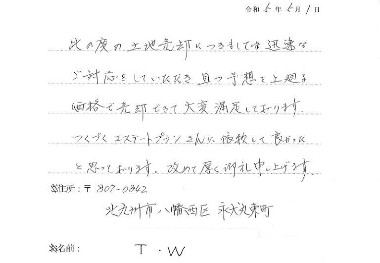 迅速な対応していただきました。