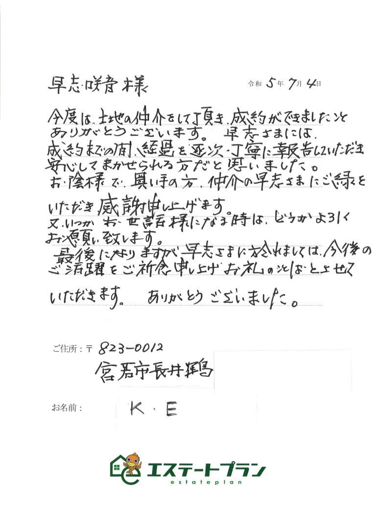 安心して任せられる方だと思いました。