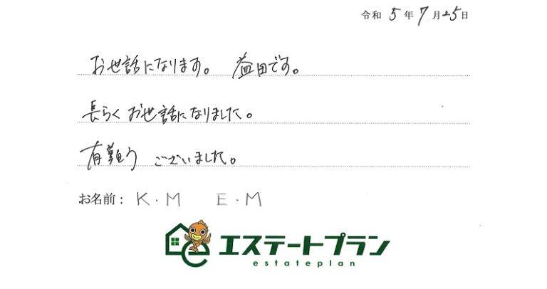 長らくお世話になりました。ありがとうございました。