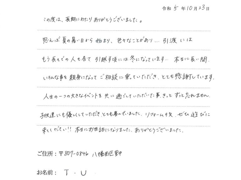 色々なことを親身になって、相談に乗って頂きありがとうございました。