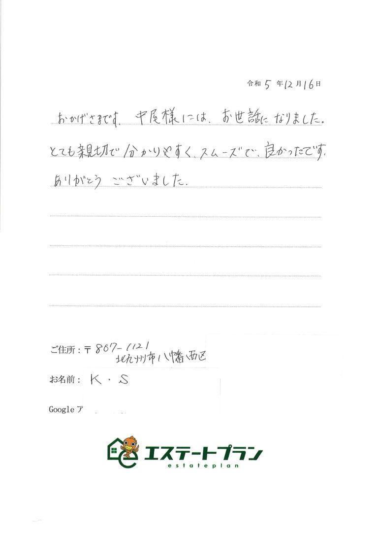 分かりやすくスムーズに進めていただきました。