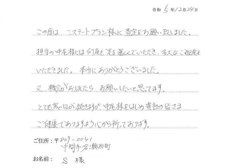 何度も足を運んでいただきありがとうございました。