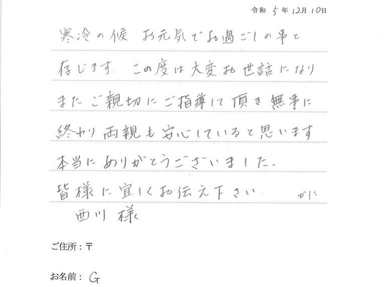 親切に教えて頂き、両親と共に安心しました。