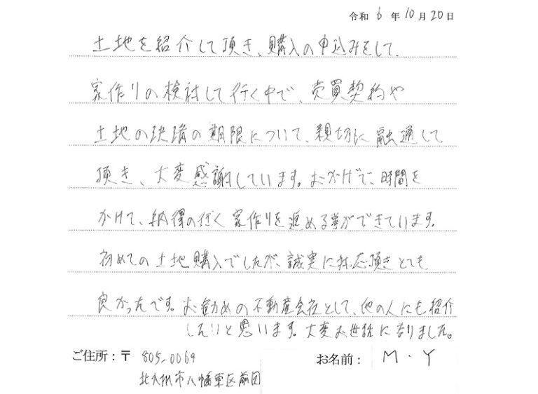 誠実に対応頂きとても  良かったです。
