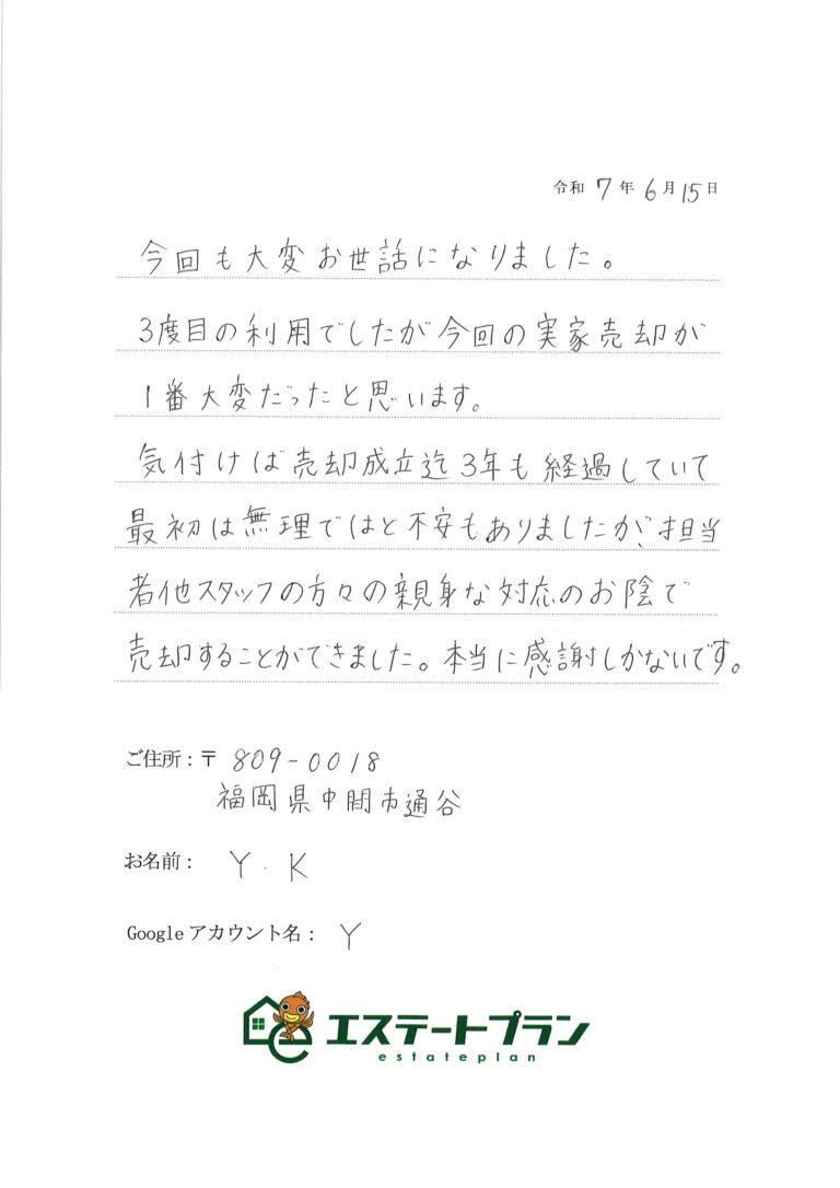 最初は無理ではと不安もありましたが、お陰で売却することができました。