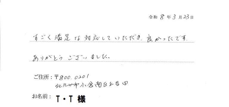 満足な対応でした。