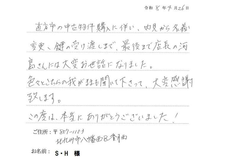 色々と我がままを聞いてくださり、大変感謝しています。