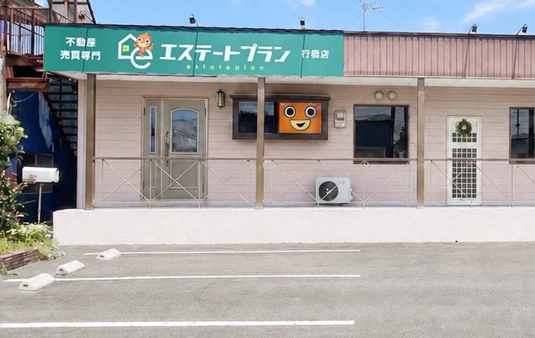 行橋店外観