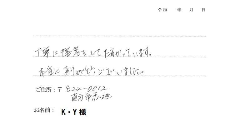 丁寧な接客ありがとうございます