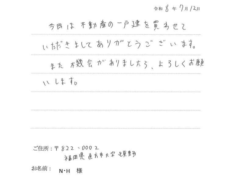 また機会がありましたら、よろしくお願 いします。