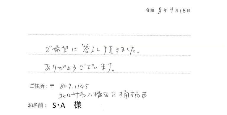希望に答えて頂きありがとうございます。